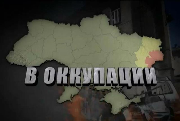 В Луганске "врагов" ЛНР используют как рабсилу