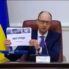 Яценюк отчитался о работе Кабмина-камикадзе
