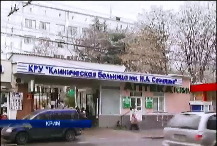 У Криму нічим лікувати онкохворих (відео)