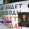 В Москве требовали прекратить войну в Украине