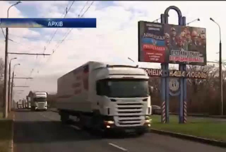 60 вантажівок Путіна готуються перетнути в'їхати до України