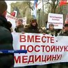 Лікарі Москви закликають гнати Путіна, як Януковича