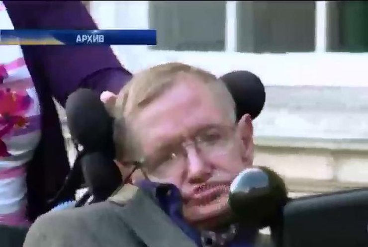 Стивен Хокинг хочет сыграть суперзлодея в Бондиане