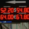 Росія лише на добу змогла стабілізувати курс рубля