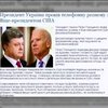 Мінфін США прибуде в Україну для економічної підтримки