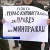 У Кіровограді протестують проти Міністерства інформаційної політики