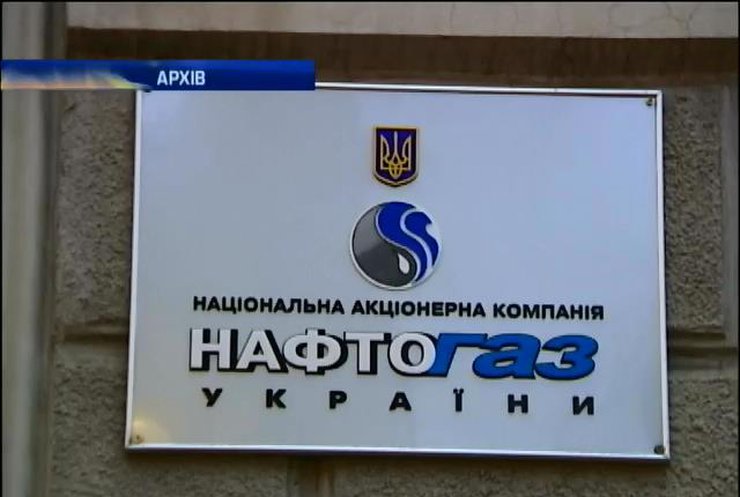 "Нафтогаз" перерахував передоплату "Газпрому" у 378 мільйонів доларів