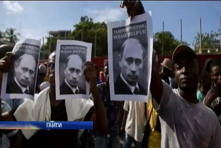 Гаитяне просят Россию ввести в страну"зеленых человечков"