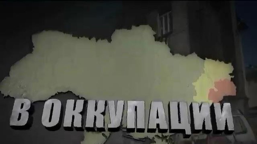 В Донецке жалуются на информационную блокаду