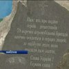 У Миколаєві встановили меморіал загиблим десантникам