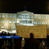 Греки протестують проти бюджету країни