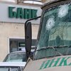Банкам приказали уничтожать деньги на Донбассе