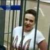 Савченко голодує через відсутність меддопомоги