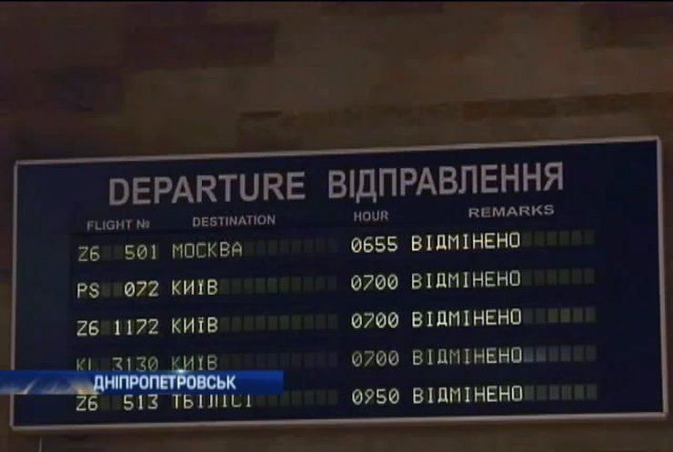 Скасовані авіарейси в Україні розгнівали іноземців