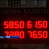Курс рубля за добу впав на 8%