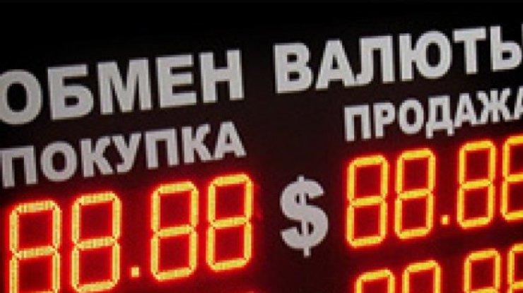 Банки России в панике скупают пятизначные табло