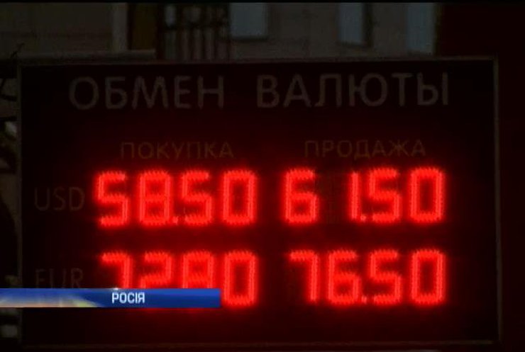 Курс рубля за добу впав на 8%