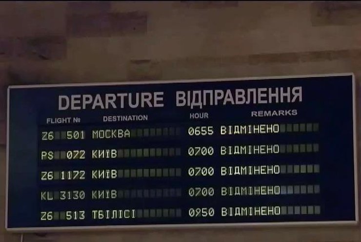 Рейси в аеропортах України скасовані попри обіцянки