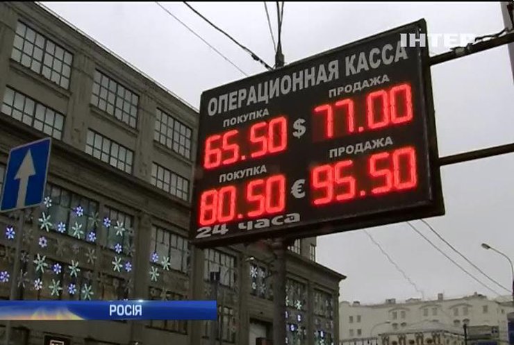 Обмінники в Москві більше не продають валюту