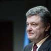 Порошенко просит Раду отменить внеблоковость Украины
