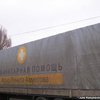 Грузовики с гуманитаркой Ахметова прибыли в Донецк