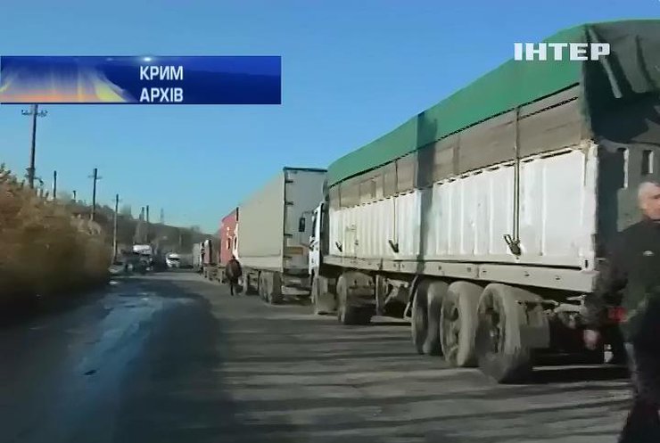 На кордоні з Кримом стоять тисяча вантажівок