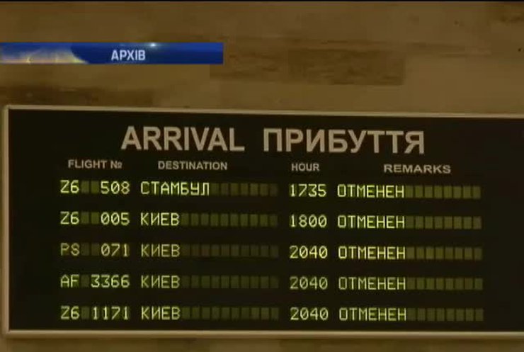Державіаслужба закрила аеропорт Запоріжжя