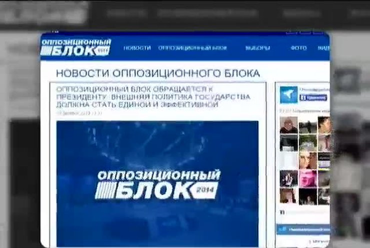 Слова Турчинова идут вразрез с заявлениями президента - оппозиция