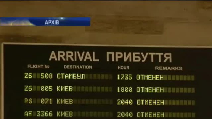 Державіаслужба закрила аеропорт Запоріжжя
