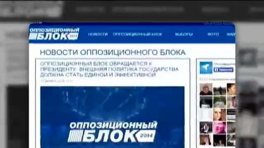 Слова Турчинова идут вразрез с заявлениями президента - оппозиция