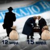 Нафтогаз теряет миллиарды гривен от спекуляций олигархов