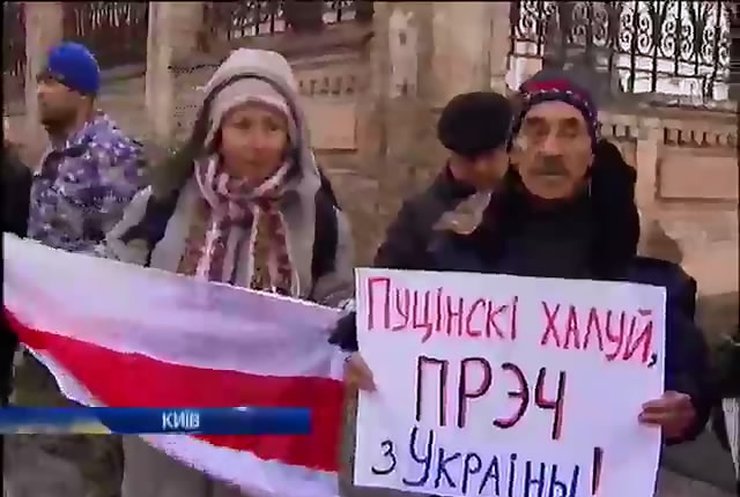 У Києві білоруси зустріли Лукашенка протестами (відео)