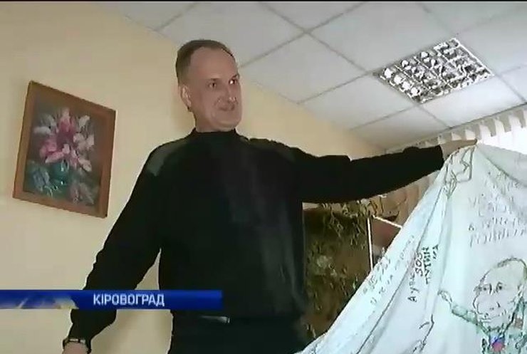 У Кіровграді зшили гамівну сорочку для Путіна