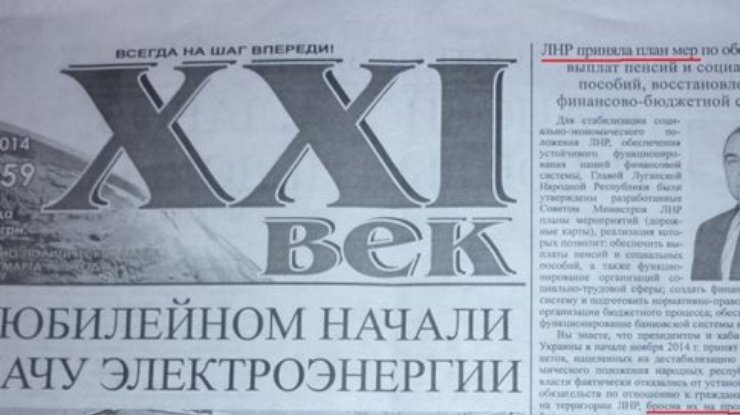 Порошенко, инопланетяне и нацизм: свежая газета Луганска (фото)