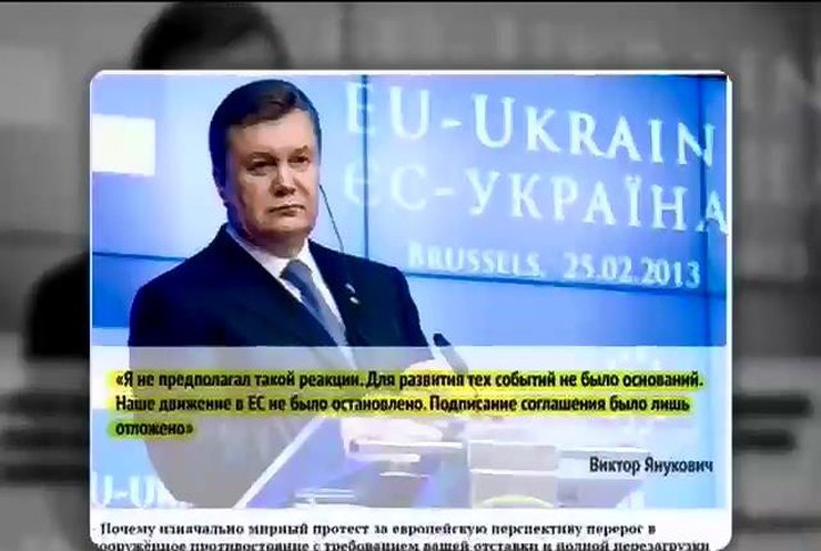 Втікач-Янукович звинуватив в розгоні Майдану своє оточення