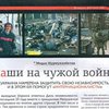 В Казахстане закрыли журнал за статью о Донбассе (фото)