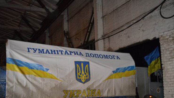 В Северодонецк прибыла гуманитарная помощь Украины (фото)