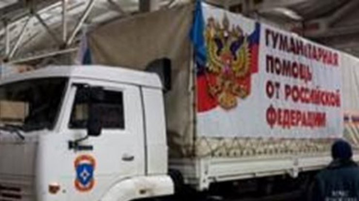 В путинских конвоях могло быть оружие - российский Красный Крест