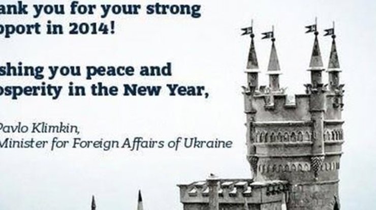 МИД Украины потроллил Кремль открыткой с Крымом
