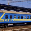 Поезда в Крым отменили в целях безопасности
