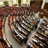 Парламент урезал социальные льготы, в том числе судьям и депутатам