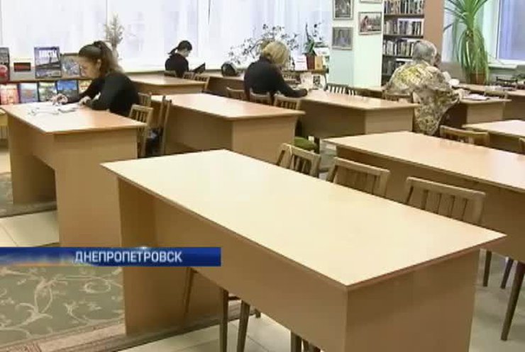 В Днепропетровске хотят заменить библиотекарей и сделать платные залы