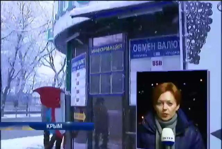 Обменники Крыма ушли в подполье