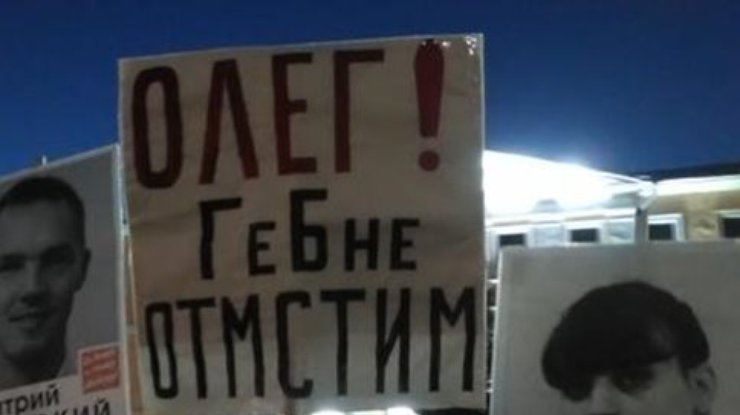 В Москве пикетчики требовали освободить политзаключенных (фото)