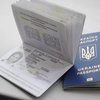 Биометрические паспорта в Украине начнут выдавать с 12 января