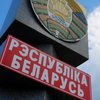 Россияне с оружием вторглись на территорию Беларуси
