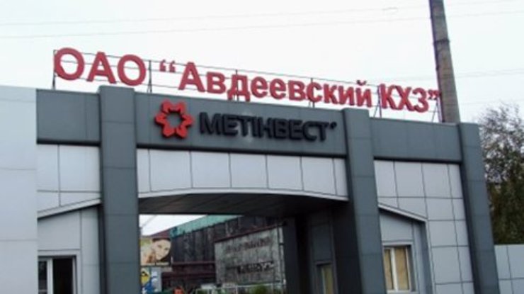 В Авдеевке обстреляли завод Ахметова