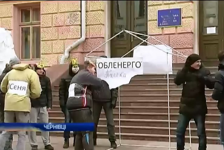 У Чернівцях вимагали повернути вкрадені акції "Чернівціобленерго"