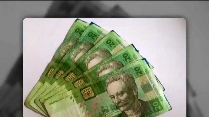 Банки України не приймуть мічені купюри терористів