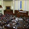 Народный фронт не проголосовал за закон против олигархов